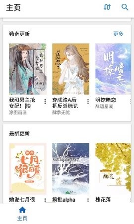 纯粹图书app安卓版 V1.10.7截图2