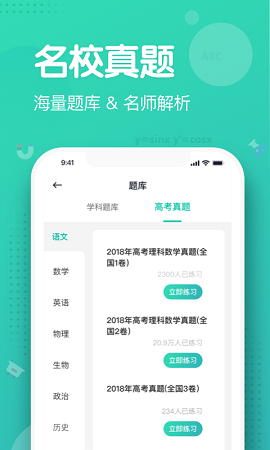 知涯 V2.13.3截图3