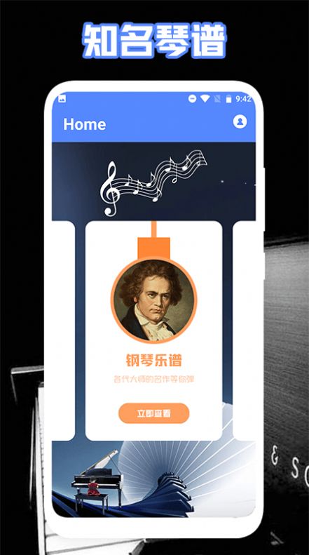 极品钢琴Pro V1.1截图2