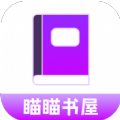 瞄瞄书屋 V1.0