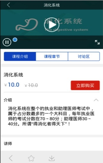 医考巴巴 V1.1.9截图3