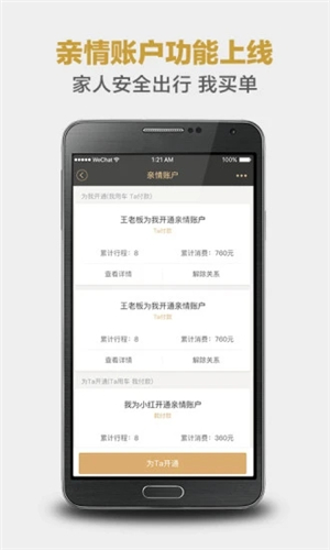 神州专车 V7.2.2截图3