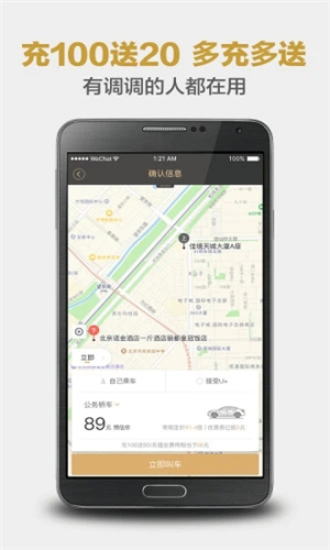 神州专车 V7.2.2截图2