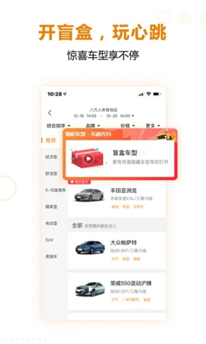 一嗨租车手机版 V7.0.80截图3