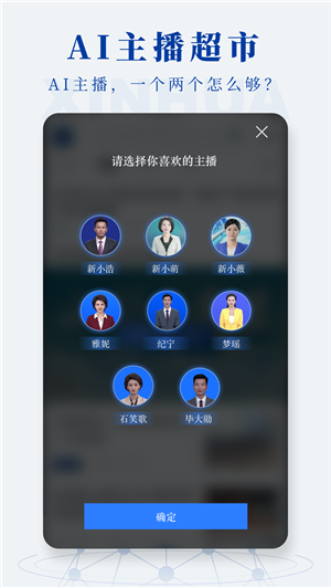 新华社 V9.2.0截图3