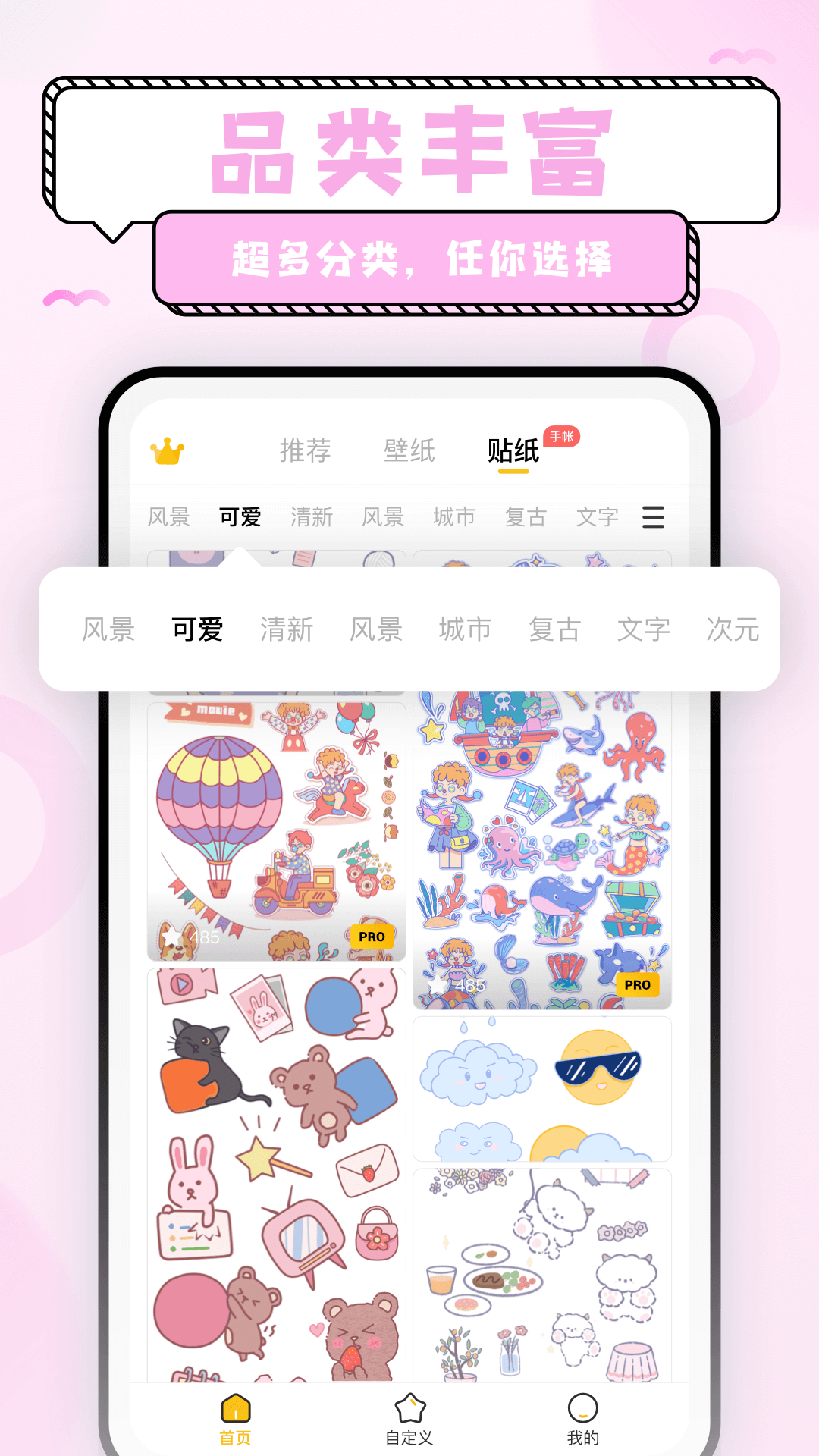 超萌鸭壁纸 V1.6.8截图2