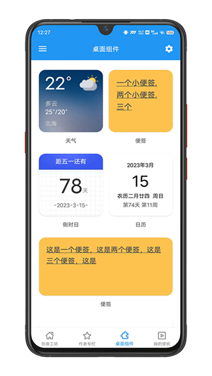 星空壁纸引擎 V5.18.9截图2