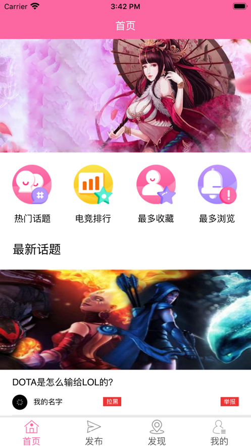 驰必电竞 V1.0截图3