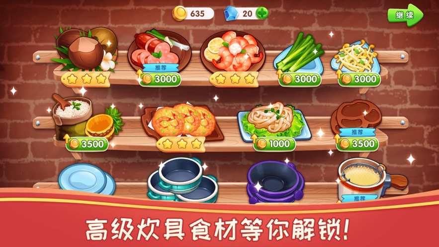 风味美食街 V1.11.5026截图2