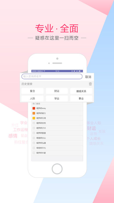 塔罗说 V3.0.0截图2