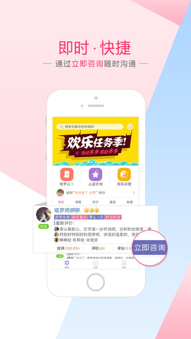 塔罗说 V3.0.0截图4