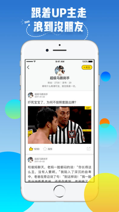 爆笑黄人 V2.0.18截图2