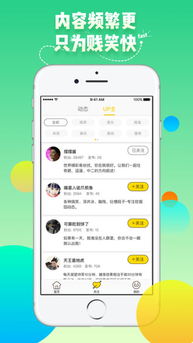 爆笑黄人 V2.0.18截图4