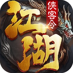 江湖侠客令 V2.91