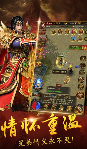 神器神途传奇 V2.110截图2