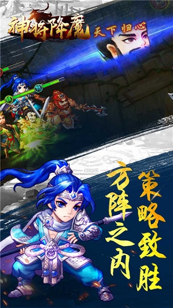 神将降魔 V1.0.6截图2