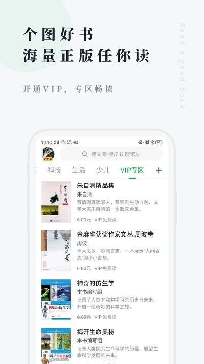 个人图书馆 V7.2.0截图3