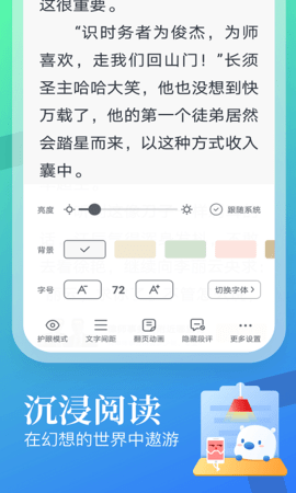 蛮多小说官方 V2.07.0.1101.1200截图2