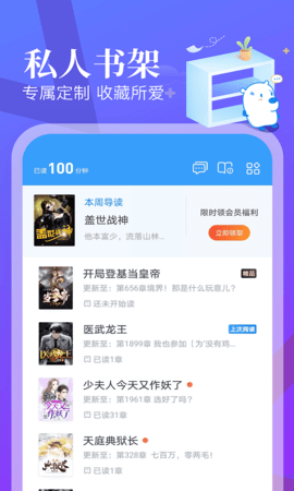 蛮多小说官方 V2.07.0.1101.1200截图4