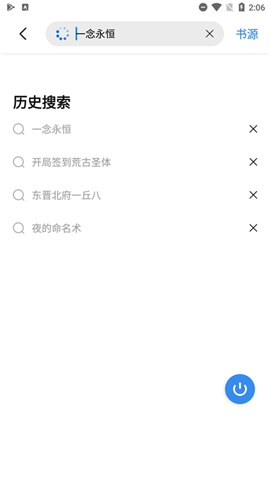 书痴 V4.02.00截图2