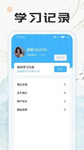 成语至尊宝 V1.0.1截图2