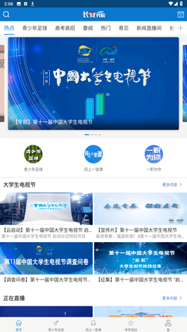 长安书院 V2.2.7截图2