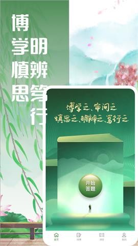 对词大全 V1.0.3截图3