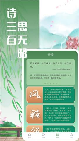 对词大全 V1.0.3截图2