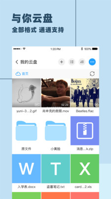 与你聊天 V4.6.5.2截图2