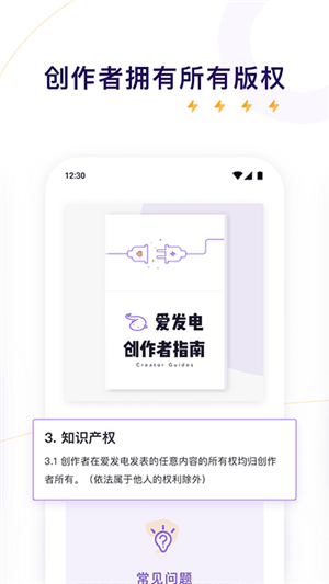 爱发电旧版 V0.0.50截图3