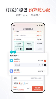 东呈会 V4.9.20截图2