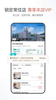 东呈会 V4.9.20截图3