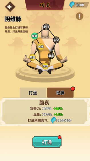 我不是大侠 V1.0.22截图5