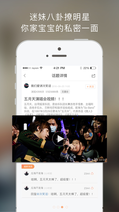 想见你 V2.0.15截图3