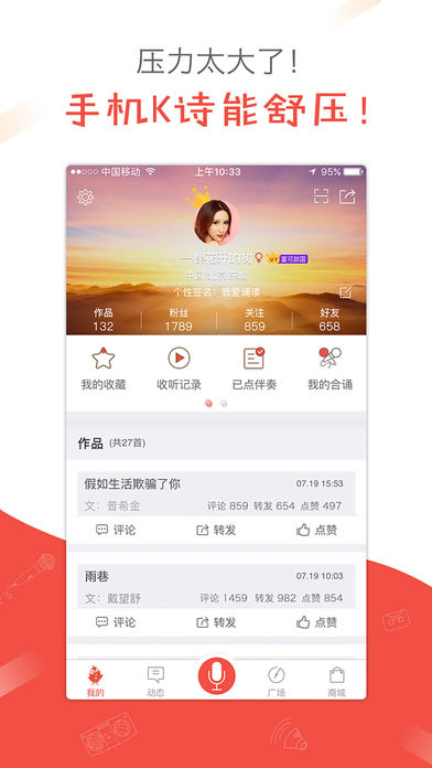 全民K诗 V1.0.8截图4