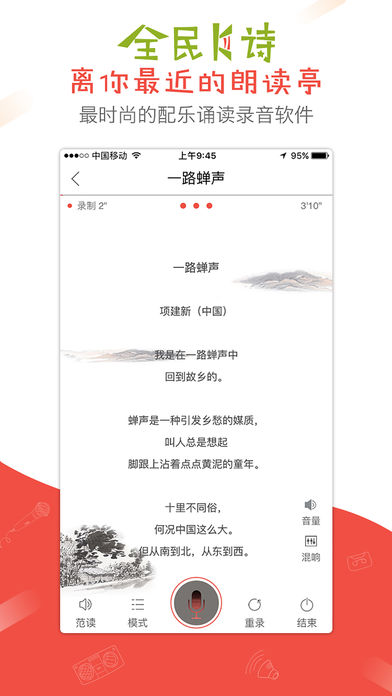 全民K诗 V1.0.8截图2