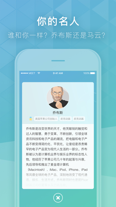 咪搭 V1.0.1截图4