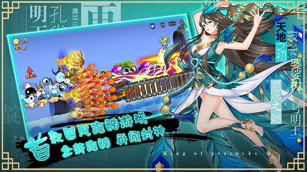 次元封神录手游(暂未上线) V1.0截图3