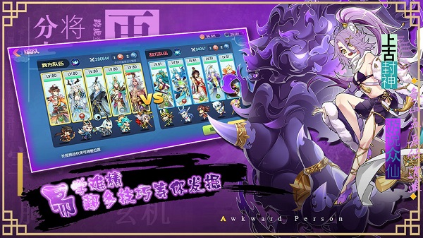 次元封神录手游(暂未上线) V1.0截图2