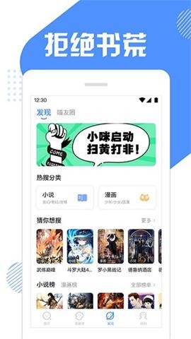 坏猫快搜 V1.3.5.6截图2