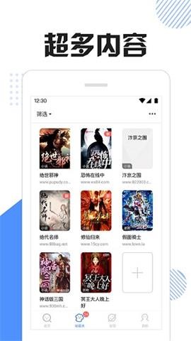 坏猫快搜 V1.3.5.6截图3