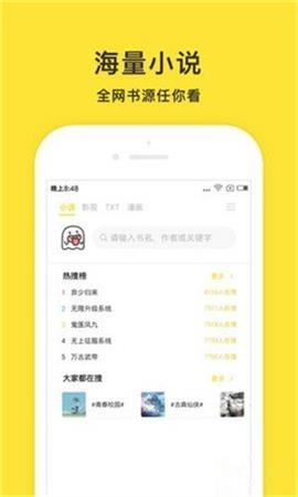 小鬼快搜 V0.8.1截图3