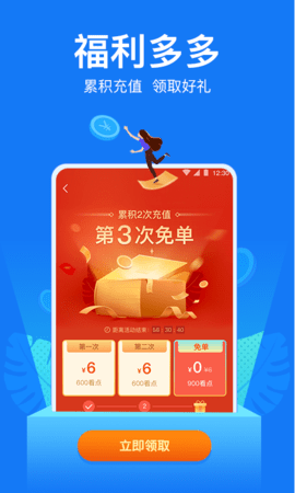 下载小说阅读吧免费版 V5.1.3.3301截图4