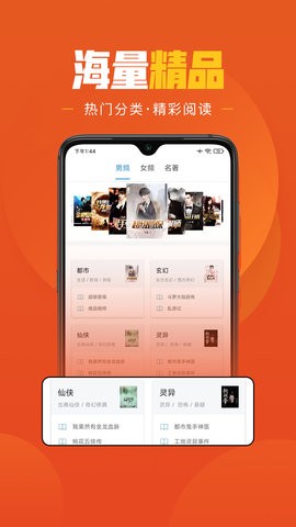 乐读小说app官方版