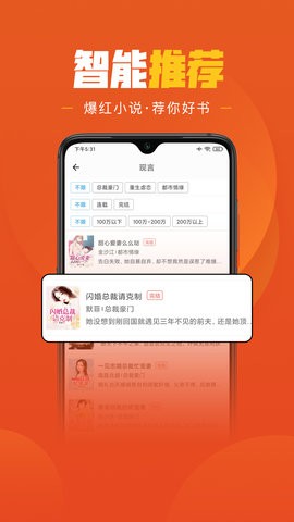 乐读小说app官方版 V1.5.8截图2