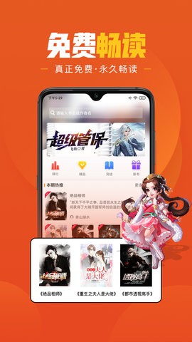 乐读小说app官方版 V1.5.8截图4