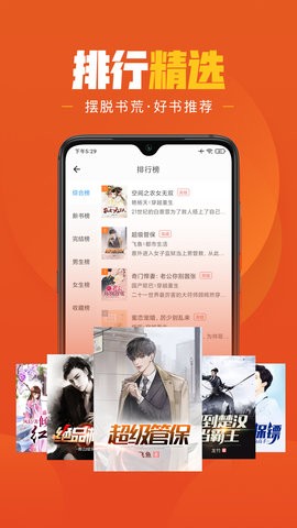 乐读小说app官方版 V1.5.8截图3