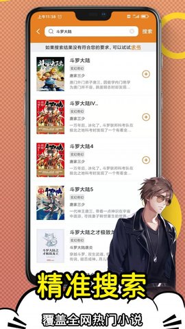 日更小说官方免费版 V1.0.0截图3