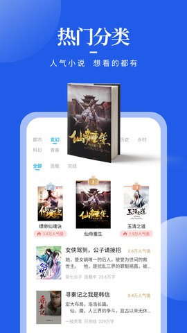 疯狂阅读电子书 V1.6.8截图3