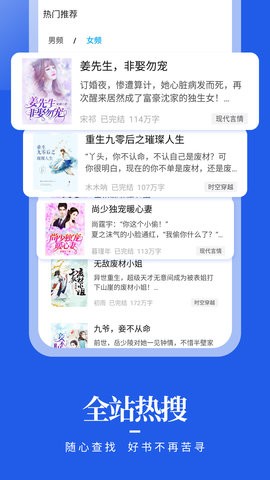 疯狂阅读电子书 V1.6.8截图2